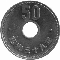 Япония 50 йен 1964 год