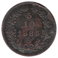 Австро-Венгерская империя 5/10 крейцера 1885 год