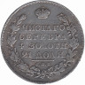 Российская империя 1 рубль 1830 год (короткие ленты)