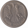 Россия 20 рублей 1992 год ММД (немагнитная)