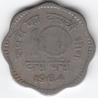 Индия 10 пайсов 1964 год (без отметки монетного двора - Калькутта)