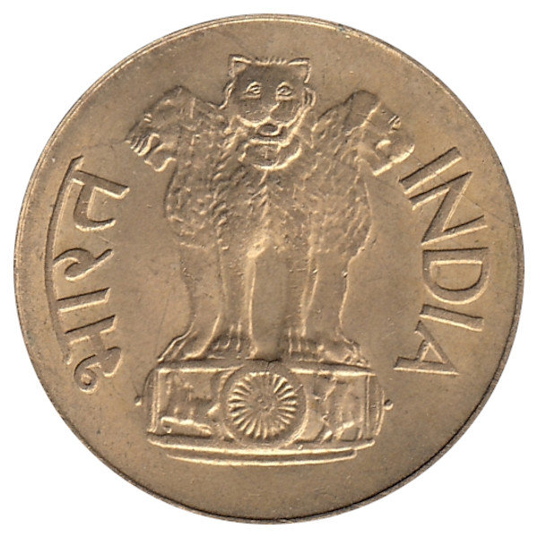 Индия 20 пайсов 1970 год (отметка монетного двора: "♦" - Бомбей)