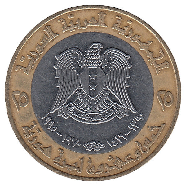 Сирия 25 фунтов 1995 год