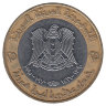Сирия 25 фунтов 1995 год