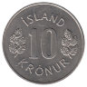 Исландия 10 крон 1974 год