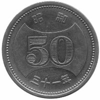 Япония 50 йен 1956 год
