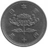 Япония 50 йен 1956 год