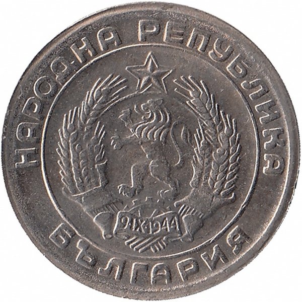 Болгария 20 стотинок 1954 год (aUNC)