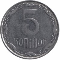 Украина 5 копеек 2009 год