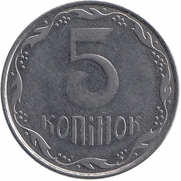 5 копеек 2009. 5 Копеек 2009 года. Украинские 5 копеек. Монета 5 копеек 2004 года. Украинская копейка 2009.