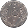 Тонга 10 сенити 1967 год