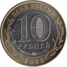 Россия 10 рублей 2026 год Чувашская республика Россия 10 рублей 2026 год Чувашская республика