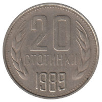 Болгария 20 стотинок 1989 год