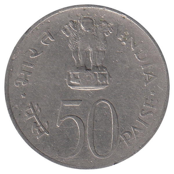 Индия 50 пайсов 1964 год (без отметки МД - Калькутта)