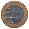 Сирия 25 фунтов 1996 год