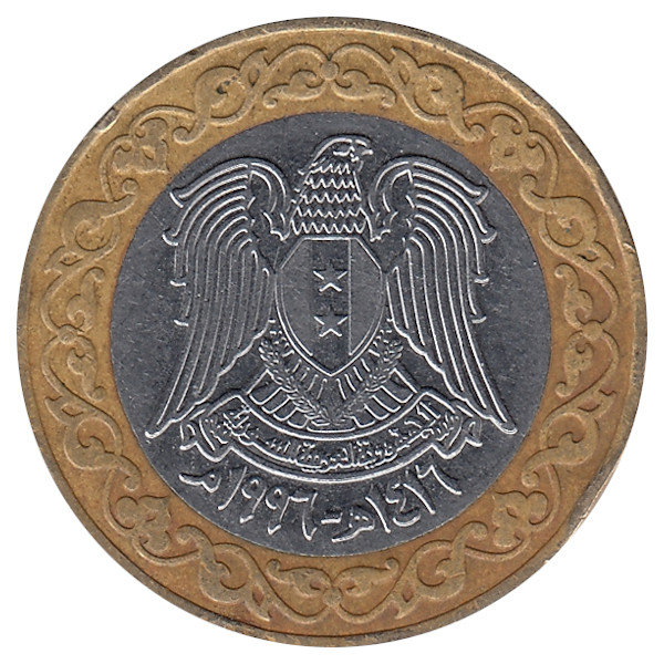 Сирия 25 фунтов 1996 год
