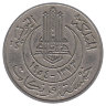 Тунис 5 франков 1954 год