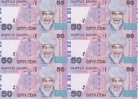 Киргизия банковский блок-лист 50 сом 2002 год