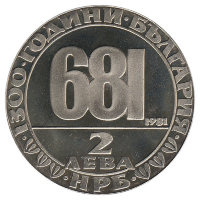 Болгария 2 лева 1981 год (BU)