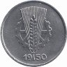ГДР 1 пфенниг 1950 год (E)