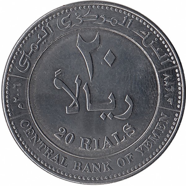 Йемен 20 риалов 2006 год