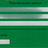 Санкт-Петербург Единый социальный проездной билет