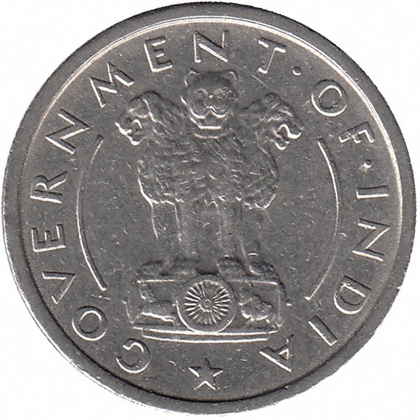 Индия 1/2 рупии 1954 год (без отметки МД - Калькутта)