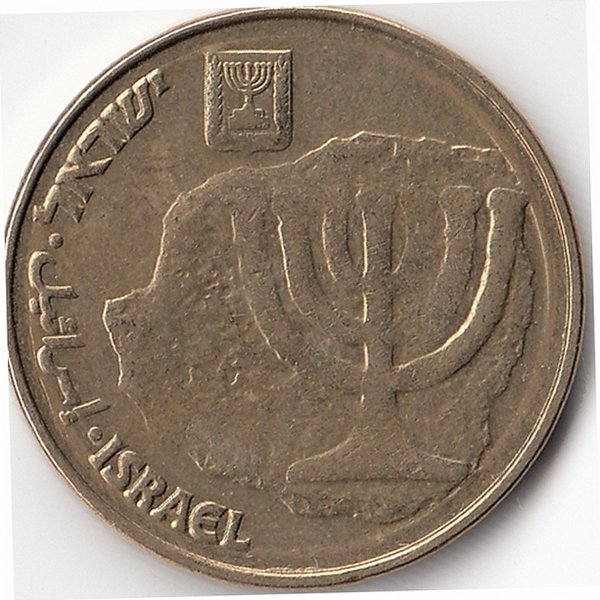 Израиль 10 агорот 1988 год
