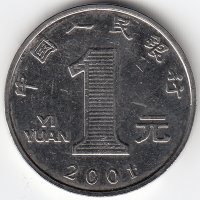 Китай 1 юань 2001 год