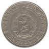 Болгария 50 стотинок 1962 год
