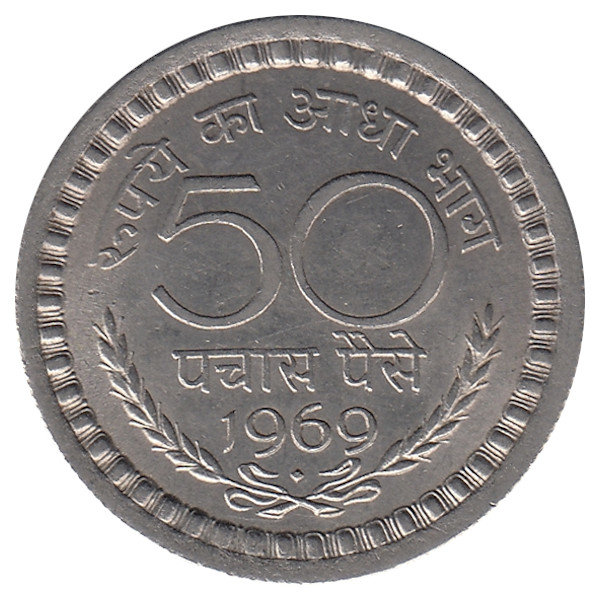 Индия 50 пайсов 1969 год (отметка МД: "♦" - Бомбей)