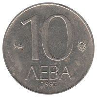 Болгария 10 левов 1992 год