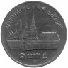 Таиланд 1 бат 1982 год