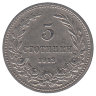 Болгария 5 стотинок 1913 год