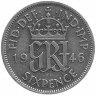 Великобритания 6 пенсов 1946 год