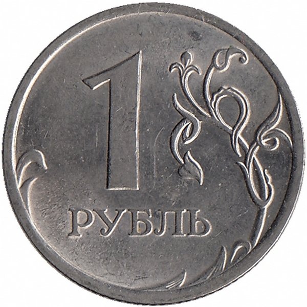 Россия 1 рубль 2010 год СПМД