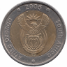ЮАР 5 рандов 2005 год