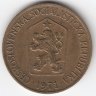 Чехословакия 1 крона 1971 год