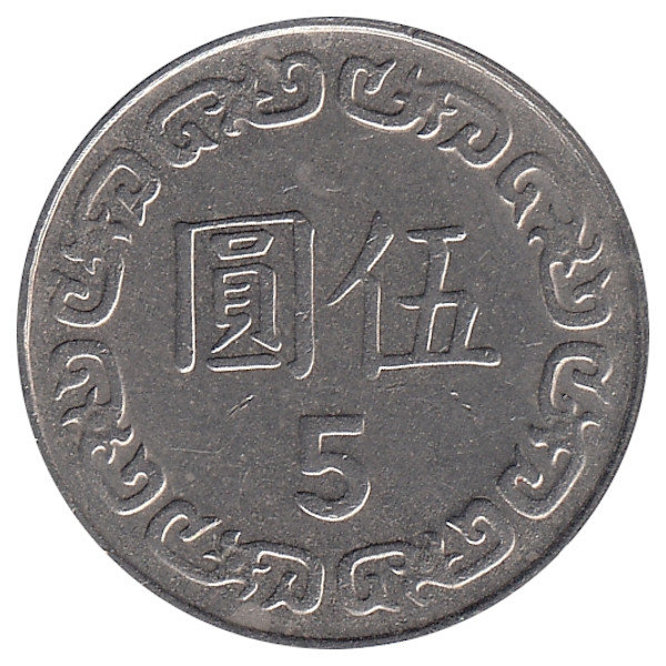 Тайвань 5 долларов 1989 год