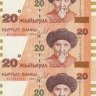 Киргизия банковский блок-лист 20 сом 2002 год