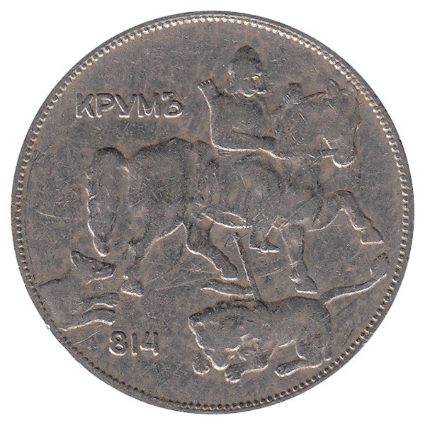 Болгария 5 левов 1930 год