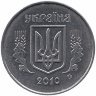 Украина 5 копеек 2010 год