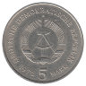 ГДР 5 марок 1972 год