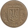 Украина 1 гривна 2001 год