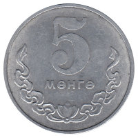 Монголия 5 мунгу 1981 год