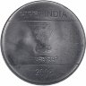 Индия 1 рупия 2008 год (без отметки монетного двора - Калькутта)