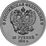 Россия 25 рублей 2011 год (Горы)