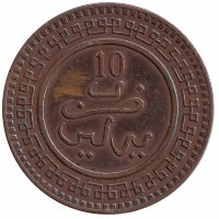 Марокко 10 мазун 1902 год (отметка монетного двора: "برلين" - Берлин)
