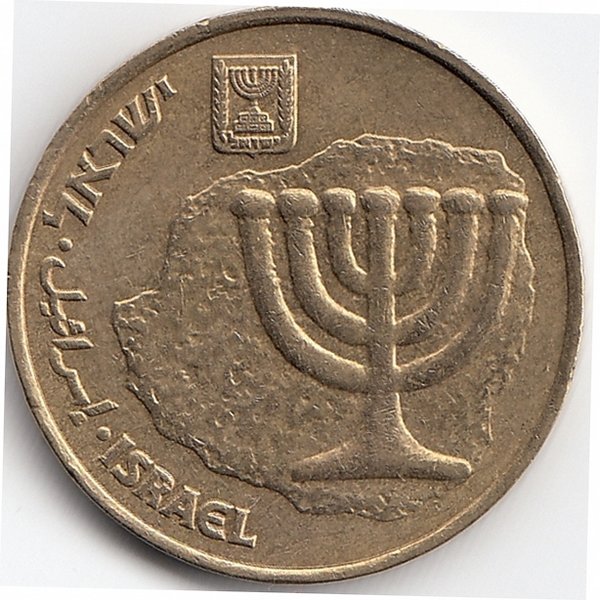 Израиль 10 агорот 1996 год