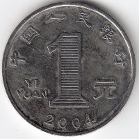Китай 1 юань 2004 год